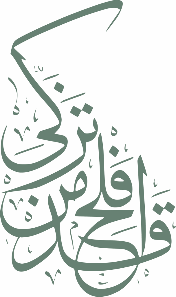 À propos de l'esprit de l'islam
