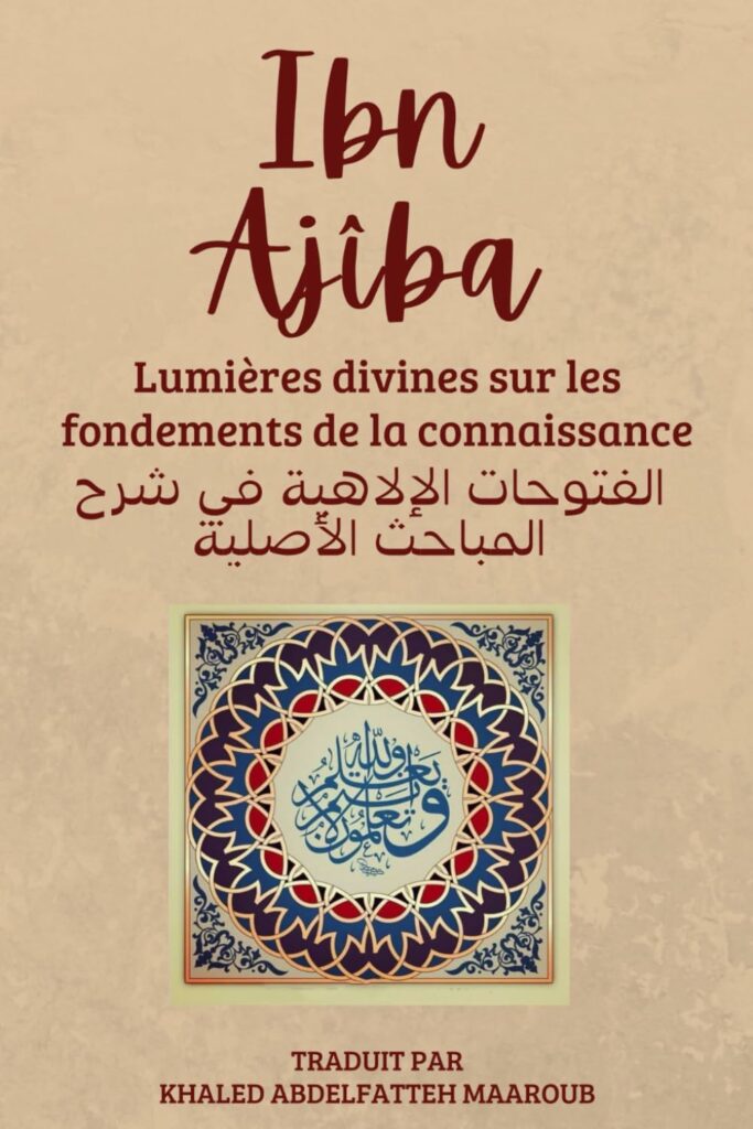 Lumières divines sur les fondements de la connaissance